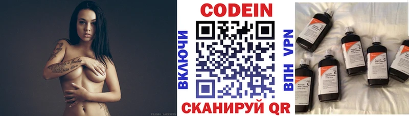 как найти наркотики Черногорск Кодеиновый сироп Lean Purple Drank