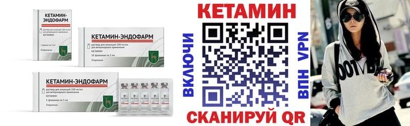 Кетамин ketamine  Черногорск 