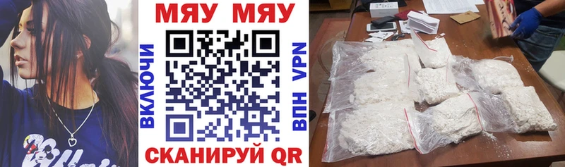 купить наркотики цена  Черногорск  МЯУ-МЯУ 4 MMC 