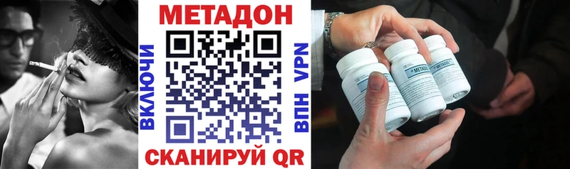 МЕТАДОН белоснежный  Черногорск 