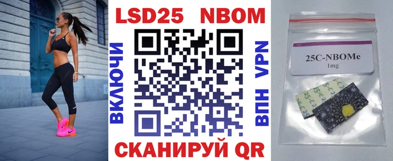 Марки 25I-NBOMe 1,5мг  Черногорск 
